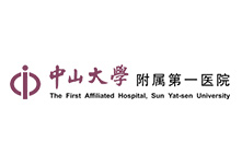 中山大學附屬第一醫(yī)院