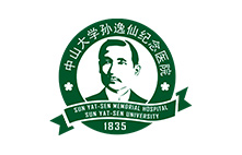 中山大學孫逸仙紀念醫(yī)院